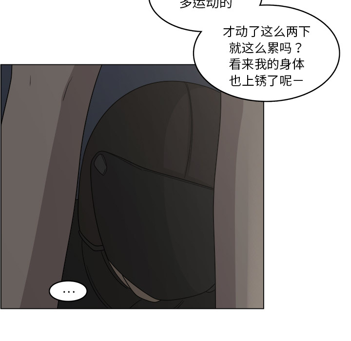 《你是我的天使》漫画最新章节第19话 19免费下拉式在线观看章节第【17】张图片