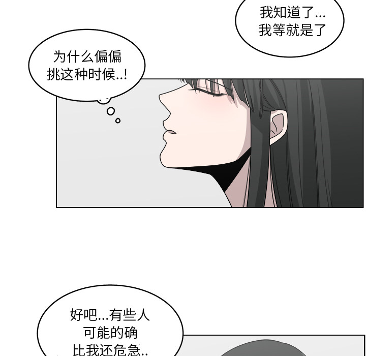 《你是我的天使》漫画最新章节第19话 19免费下拉式在线观看章节第【65】张图片