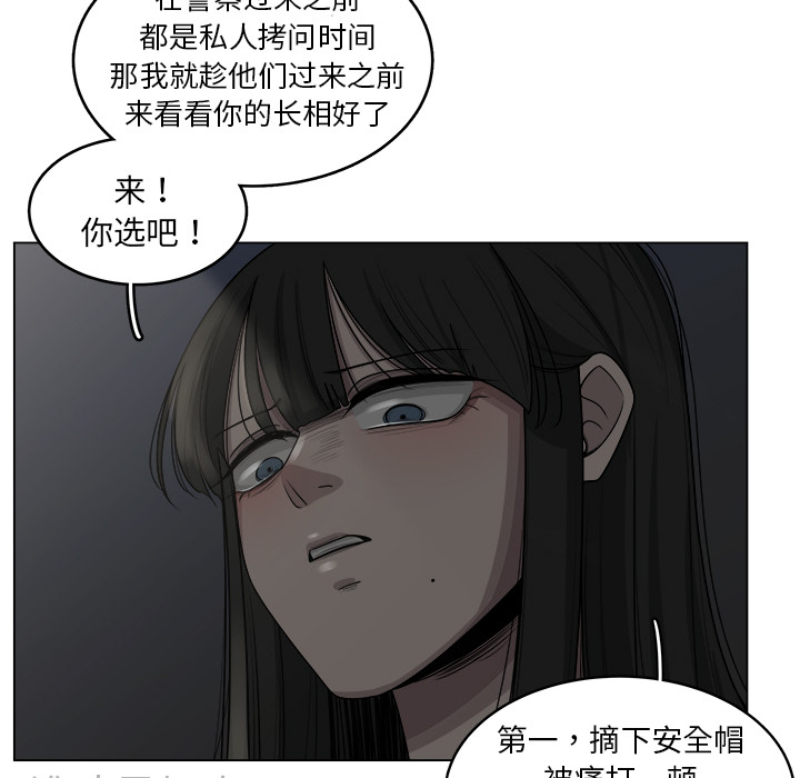 《你是我的天使》漫画最新章节第19话 19免费下拉式在线观看章节第【28】张图片