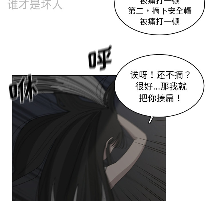 《你是我的天使》漫画最新章节第19话 19免费下拉式在线观看章节第【27】张图片