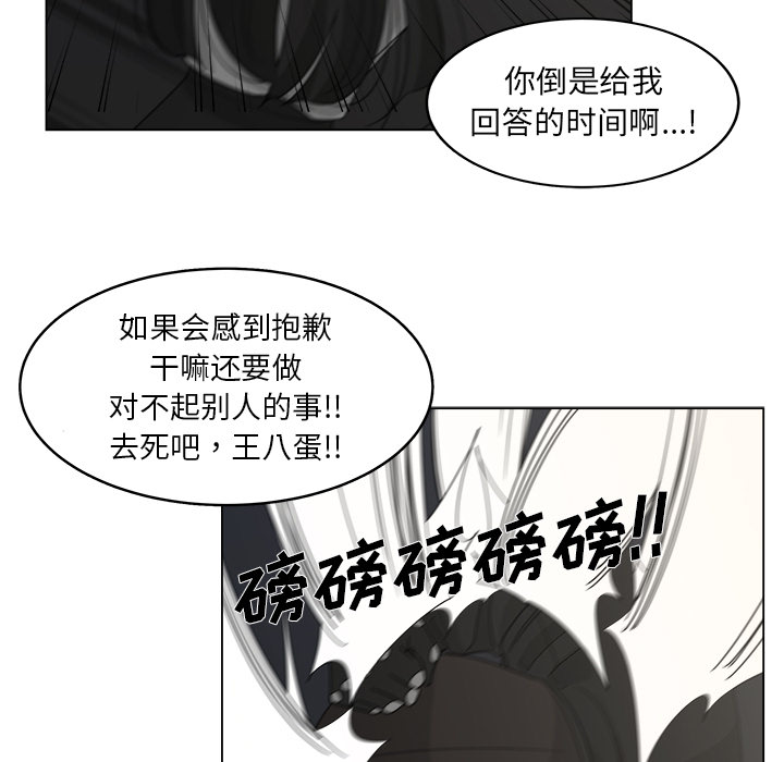 《你是我的天使》漫画最新章节第19话 19免费下拉式在线观看章节第【26】张图片