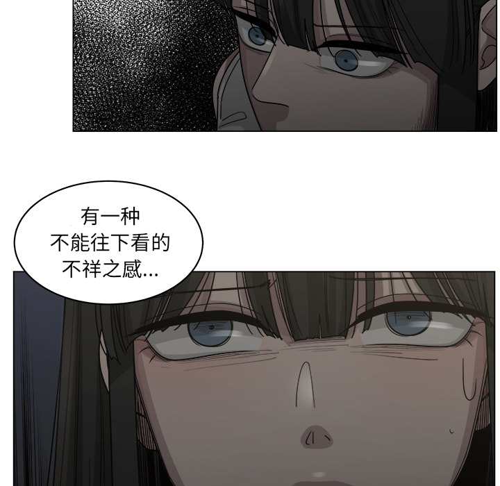 《你是我的天使》漫画最新章节第19话 19免费下拉式在线观看章节第【44】张图片