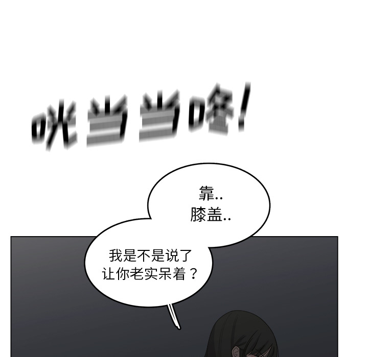 《你是我的天使》漫画最新章节第19话 19免费下拉式在线观看章节第【14】张图片