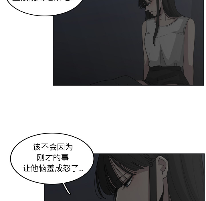 《你是我的天使》漫画最新章节第19话 19免费下拉式在线观看章节第【75】张图片