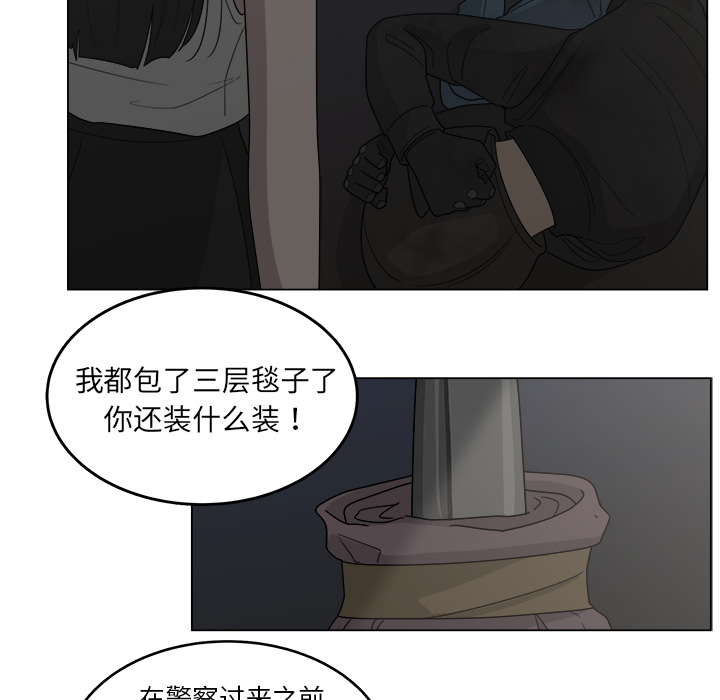 《你是我的天使》漫画最新章节第19话 19免费下拉式在线观看章节第【29】张图片