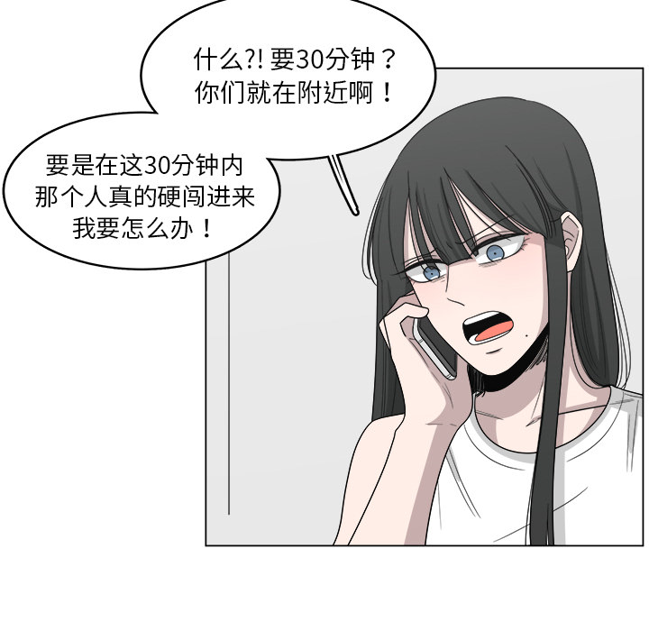 《你是我的天使》漫画最新章节第19话 19免费下拉式在线观看章节第【67】张图片