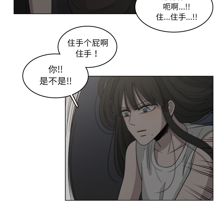 《你是我的天使》漫画最新章节第19话 19免费下拉式在线观看章节第【32】张图片