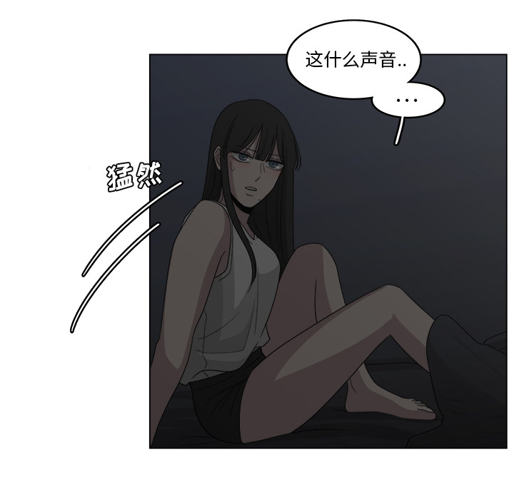 《你是我的天使》漫画最新章节第19话 19免费下拉式在线观看章节第【77】张图片