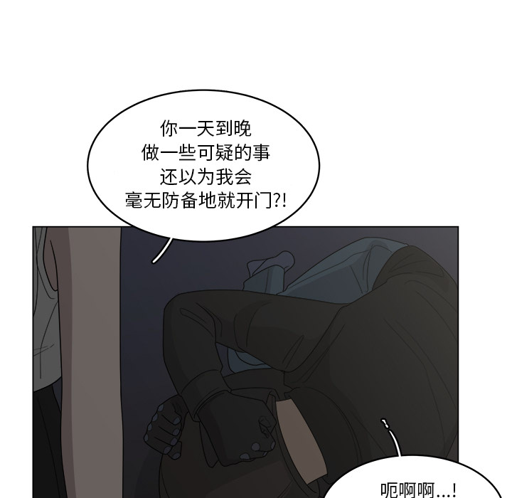 《你是我的天使》漫画最新章节第19话 19免费下拉式在线观看章节第【33】张图片