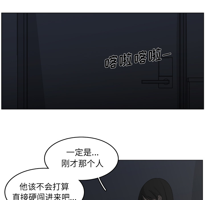 《你是我的天使》漫画最新章节第19话 19免费下拉式在线观看章节第【76】张图片