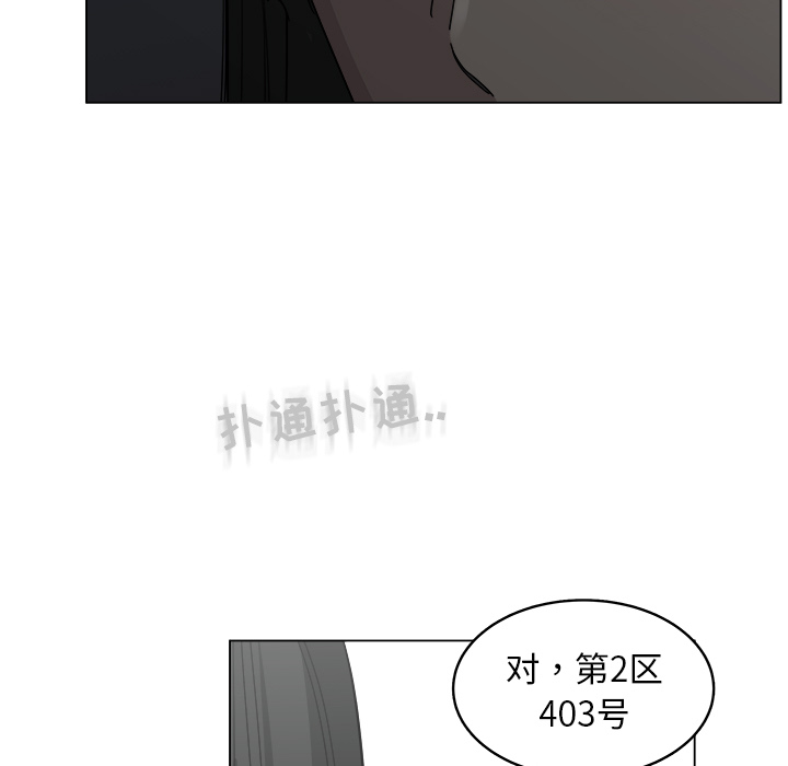 《你是我的天使》漫画最新章节第19话 19免费下拉式在线观看章节第【70】张图片