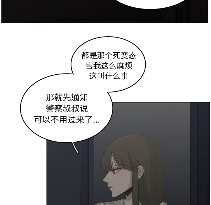 《你是我的天使》漫画最新章节第19话 19免费下拉式在线观看章节第【46】张图片