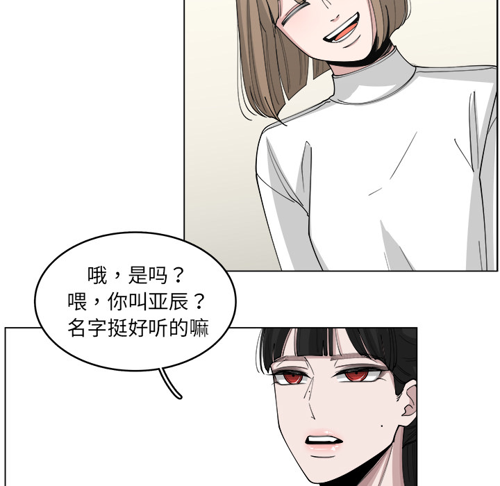 《你是我的天使》漫画最新章节第22话 22免费下拉式在线观看章节第【47】张图片