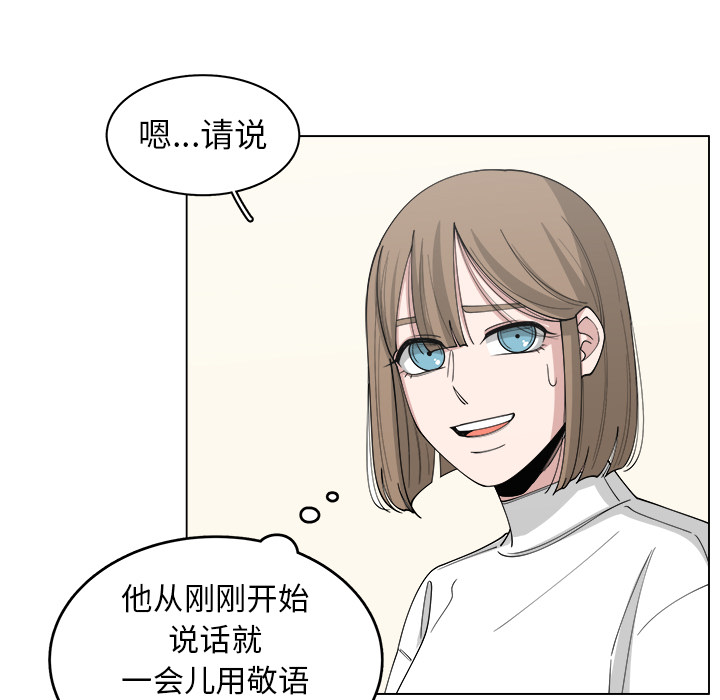 《你是我的天使》漫画最新章节第22话 22免费下拉式在线观看章节第【74】张图片