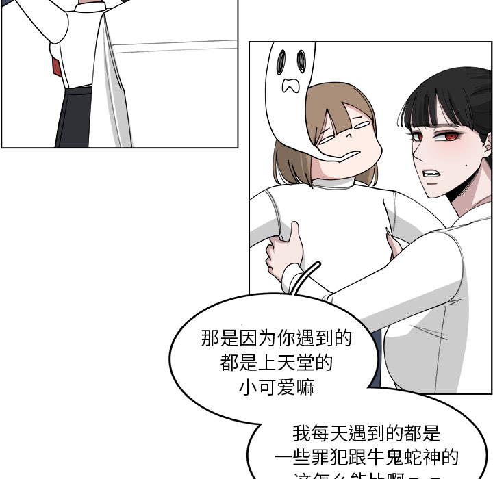 《你是我的天使》漫画最新章节第22话 22免费下拉式在线观看章节第【33】张图片