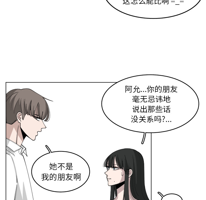 《你是我的天使》漫画最新章节第22话 22免费下拉式在线观看章节第【32】张图片