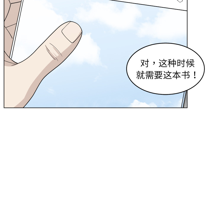 《你是我的天使》漫画最新章节第22话 22免费下拉式在线观看章节第【72】张图片