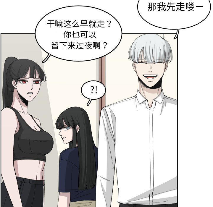 《你是我的天使》漫画最新章节第22话 22免费下拉式在线观看章节第【18】张图片