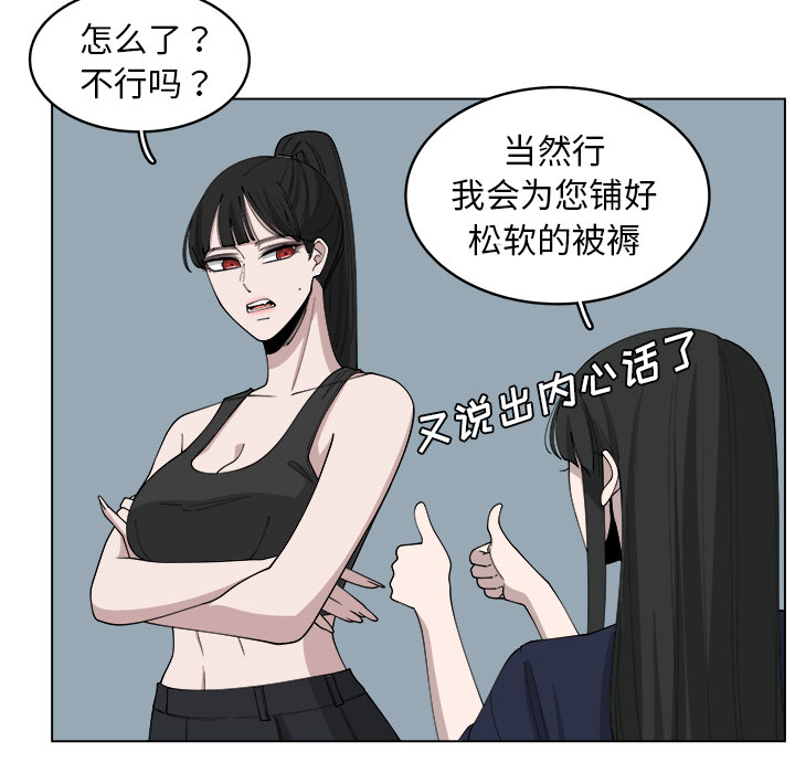 《你是我的天使》漫画最新章节第22话 22免费下拉式在线观看章节第【16】张图片