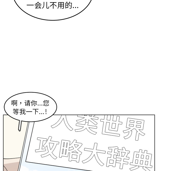 《你是我的天使》漫画最新章节第22话 22免费下拉式在线观看章节第【73】张图片