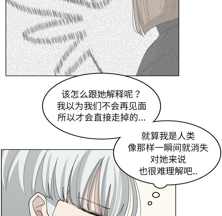 《你是我的天使》漫画最新章节第22话 22免费下拉式在线观看章节第【78】张图片