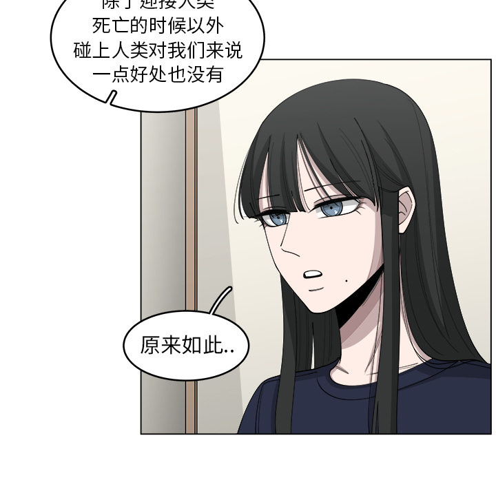 《你是我的天使》漫画最新章节第22话 22免费下拉式在线观看章节第【56】张图片