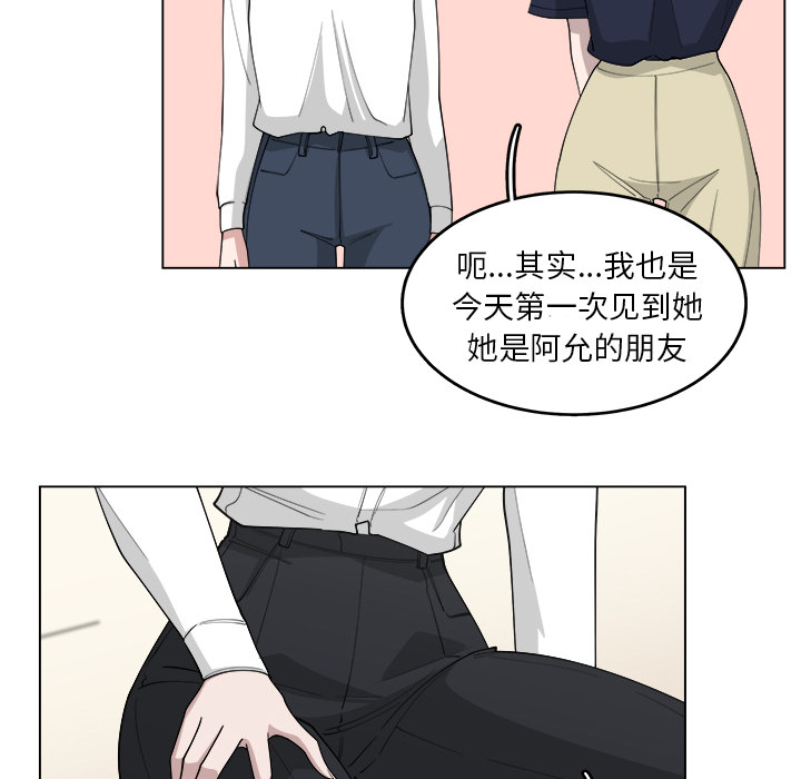 《你是我的天使》漫画最新章节第22话 22免费下拉式在线观看章节第【45】张图片