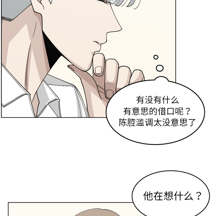 《你是我的天使》漫画最新章节第22话 22免费下拉式在线观看章节第【77】张图片