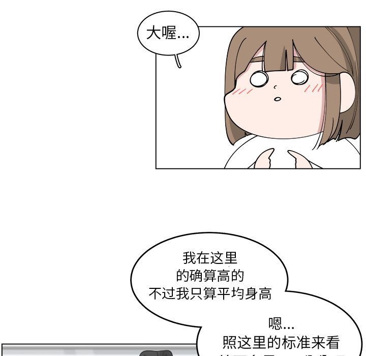 《你是我的天使》漫画最新章节第22话 22免费下拉式在线观看章节第【40】张图片