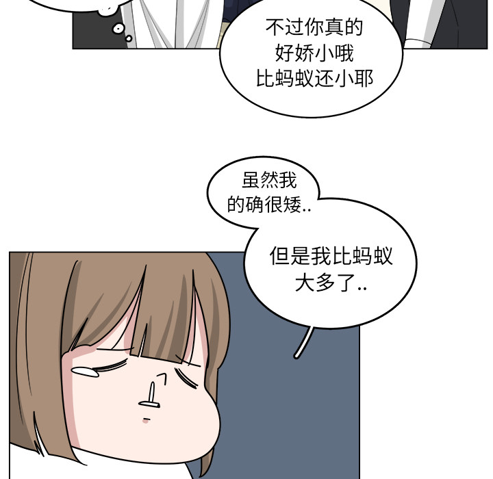 《你是我的天使》漫画最新章节第22话 22免费下拉式在线观看章节第【37】张图片