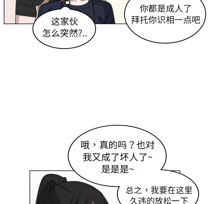 《你是我的天使》漫画最新章节第22话 22免费下拉式在线观看章节第【14】张图片