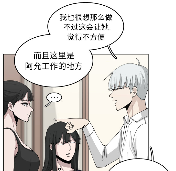 《你是我的天使》漫画最新章节第22话 22免费下拉式在线观看章节第【15】张图片