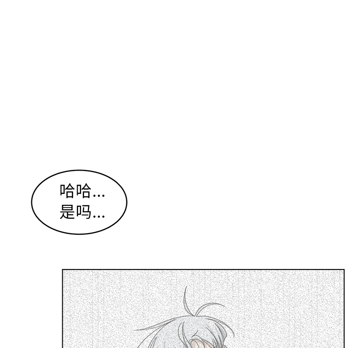 《你是我的天使》漫画最新章节第22话 22免费下拉式在线观看章节第【81】张图片