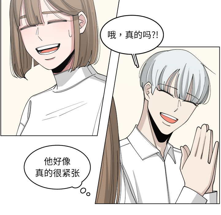 《你是我的天使》漫画最新章节第22话 22免费下拉式在线观看章节第【64】张图片