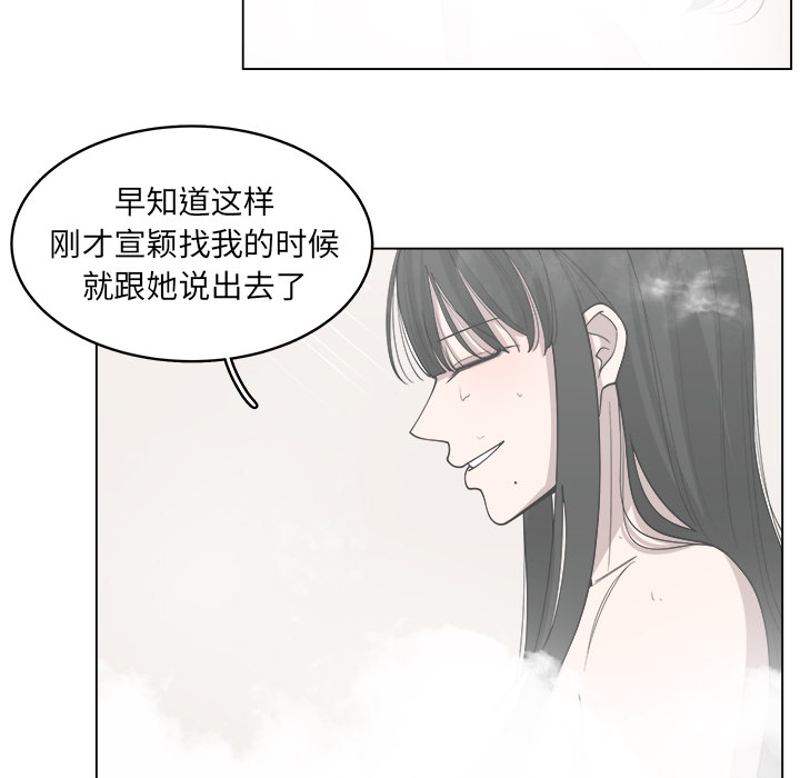 《你是我的天使》漫画最新章节第25话 25免费下拉式在线观看章节第【70】张图片