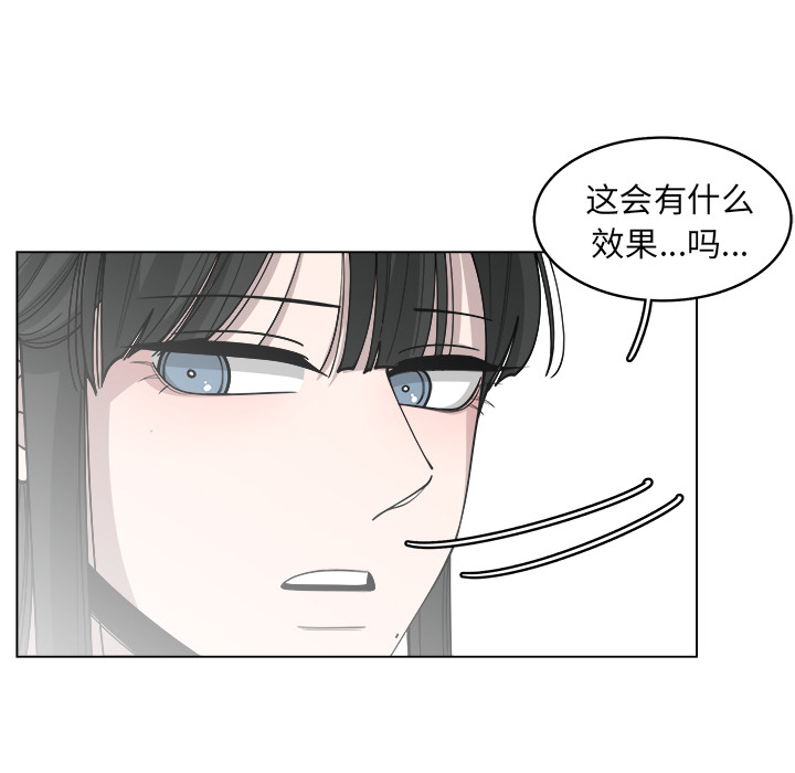 《你是我的天使》漫画最新章节第25话 25免费下拉式在线观看章节第【47】张图片