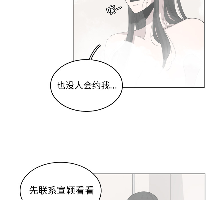 《你是我的天使》漫画最新章节第25话 25免费下拉式在线观看章节第【66】张图片