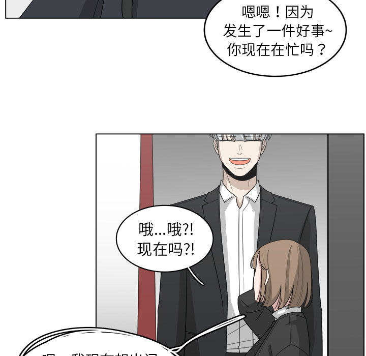 《你是我的天使》漫画最新章节第25话 25免费下拉式在线观看章节第【62】张图片