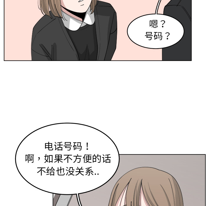 《你是我的天使》漫画最新章节第25话 25免费下拉式在线观看章节第【35】张图片