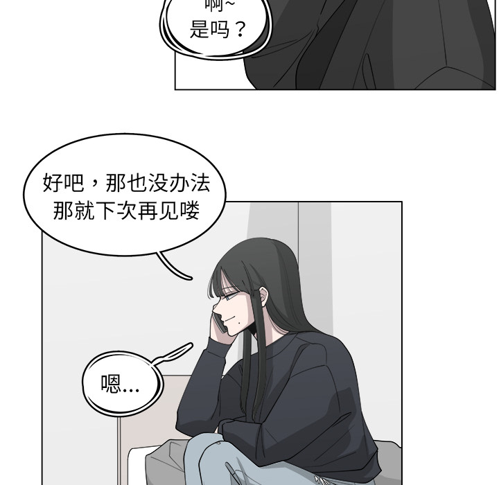 《你是我的天使》漫画最新章节第25话 25免费下拉式在线观看章节第【60】张图片