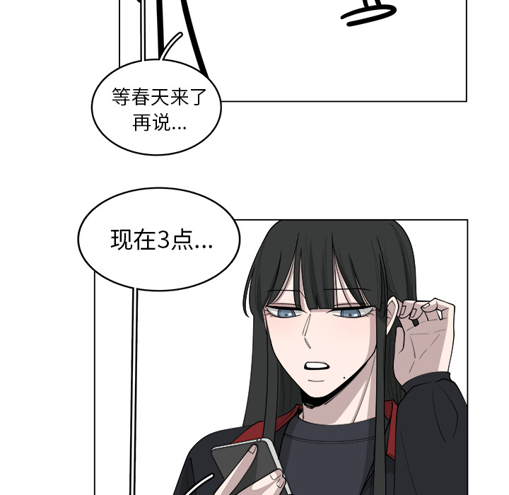 《你是我的天使》漫画最新章节第25话 25免费下拉式在线观看章节第【27】张图片