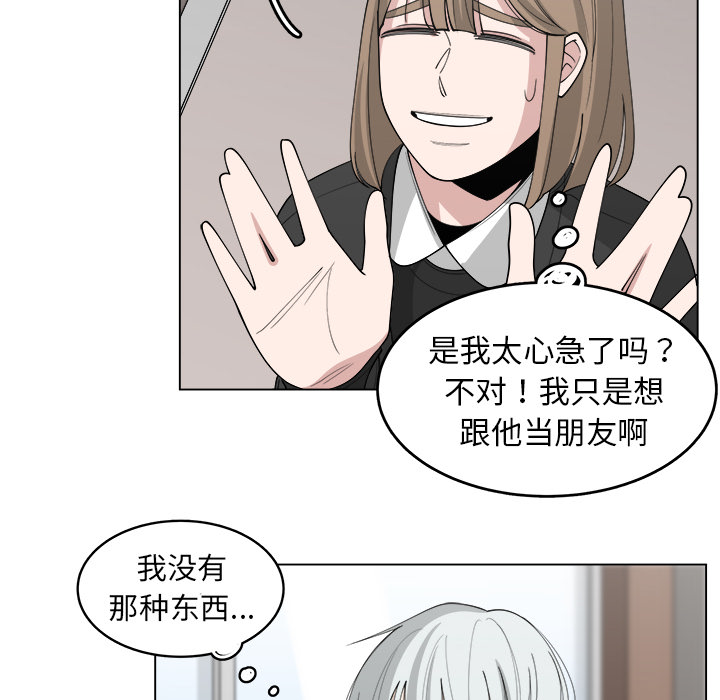 《你是我的天使》漫画最新章节第25话 25免费下拉式在线观看章节第【34】张图片