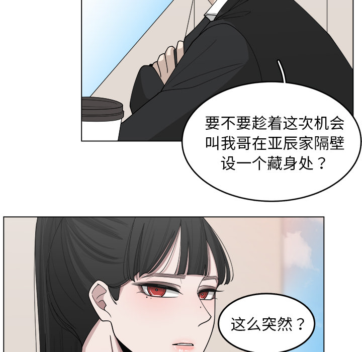 《你是我的天使》漫画最新章节第25话 25免费下拉式在线观看章节第【5】张图片