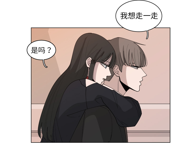 《你是我的天使》漫画最新章节第26话 26免费下拉式在线观看章节第【14】张图片