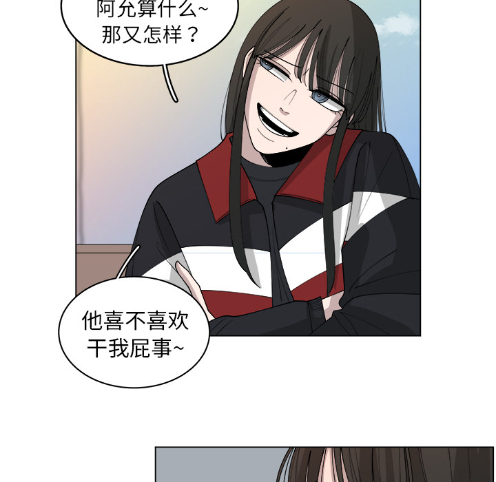 《你是我的天使》漫画最新章节第26话 26免费下拉式在线观看章节第【40】张图片