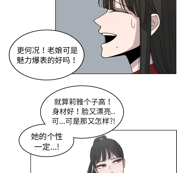 《你是我的天使》漫画最新章节第26话 26免费下拉式在线观看章节第【39】张图片