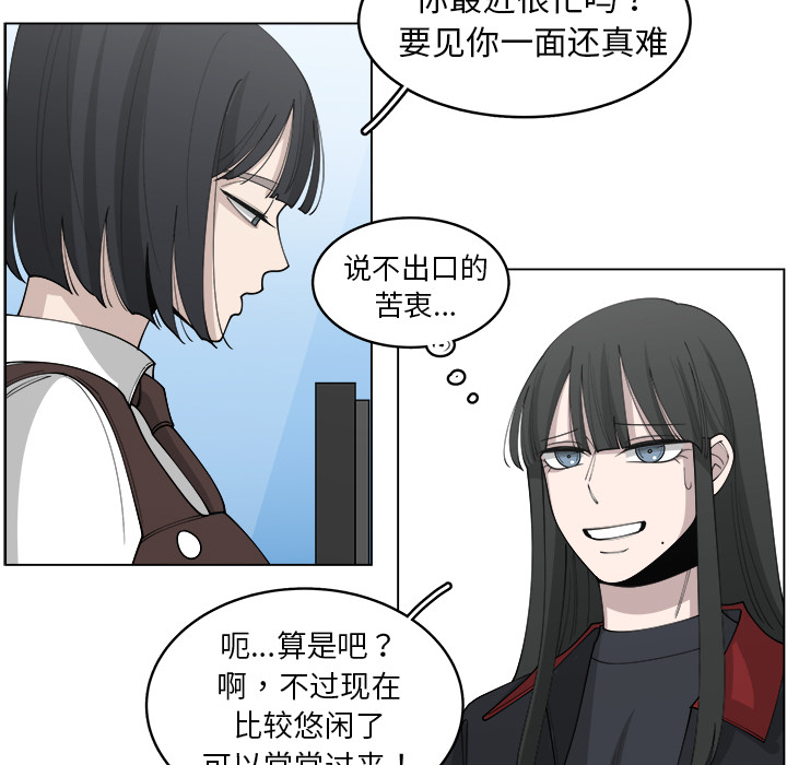 《你是我的天使》漫画最新章节第26话 26免费下拉式在线观看章节第【75】张图片