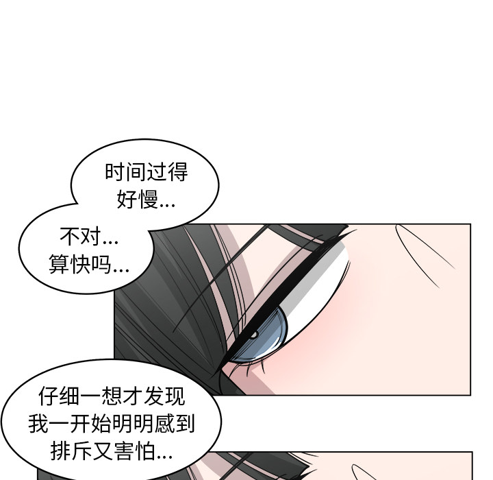 《你是我的天使》漫画最新章节第26话 26免费下拉式在线观看章节第【64】张图片