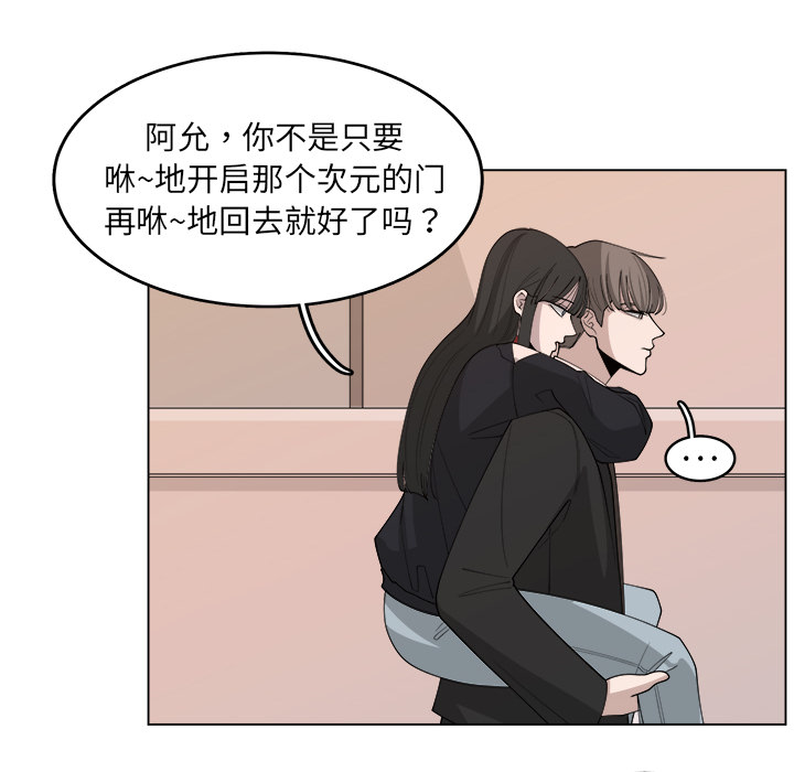 《你是我的天使》漫画最新章节第26话 26免费下拉式在线观看章节第【15】张图片