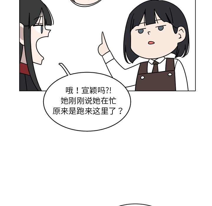 《你是我的天使》漫画最新章节第26话 26免费下拉式在线观看章节第【71】张图片